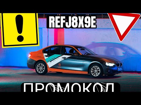 2023 ПРОМОКОД ДЕЛИМОБИЛЬ Как пользоваться каршерингом? Как арендовать каршеринг БЕЗ ОПЫТА? БЕЗ СТАЖА
