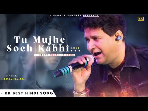 Tu Mujhe Soch Kabhi 💗 - KK | Tu Kisi Or Ko Chahe Kabhi Khuda Na Kare ( Romantic Song ) | KK Songs