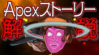 【別人のシア】別世界のシアが現れちゃいました。Apex追加ストーリー解説