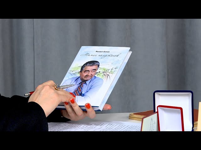 Память делает прошлое настоящим