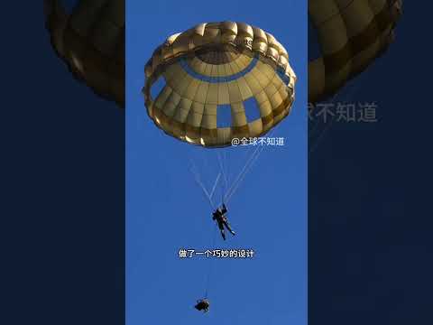 为什么伞兵双腿直接需要挂一个吊包 #空降兵 #美国大兵 #战争