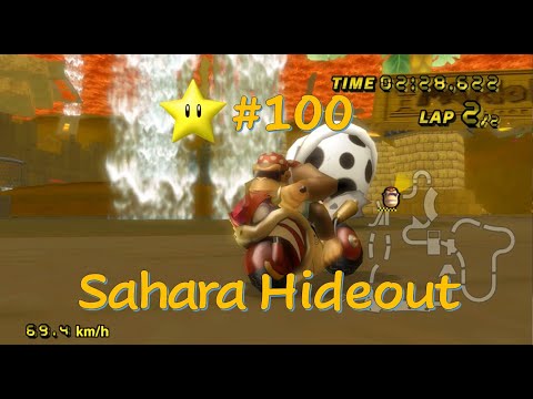 Sahara Hideout | Gold Star #100 | Mario Kart Wii CTGP (2:28.622)