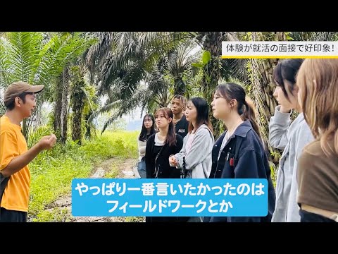 国際コミュニケーション学科 フィールドワークが就活に有利な理由