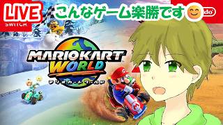 タカボーがお送りする配信！家族で大乱闘マリカやってくべ✨#15