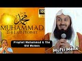 Story of Prophet Muhammad | The Last Prophet & the Old Women - Mufti Menk