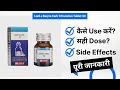 Lord S Baryta Carb Trituration Tablet 3X Uses In Hindi Side Effects Dose
