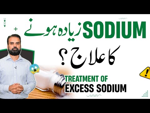 High Sodium Treatment | Sodium Ziada Hone Ki Wajohat Aur Ilaj | Treatment Of High Sodium in Urdu