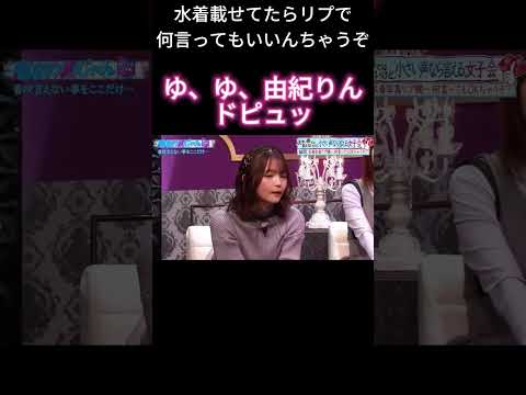 Comments left for Yuki Kashiwagi in the SNS reply section #YukiKashiwagi #MitsuhoFukutome #Mitori...