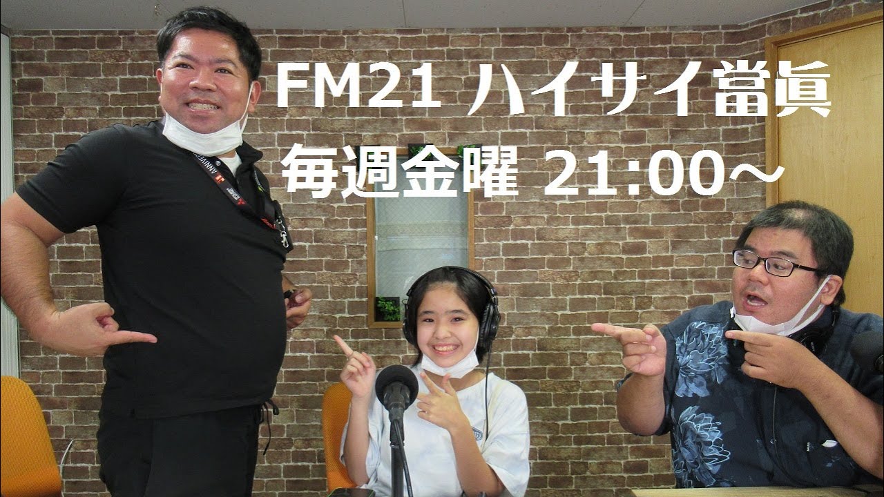 9月16日放送分・・・こちらをクリックしてyoutubeへ移動です👆