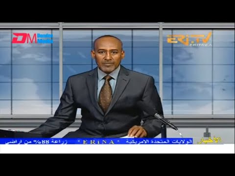 Arabic Evening News for August 8, 2022 - ERi-TV, Eritrea