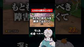 ADHDは障害じゃない #ゲーム実況 #adhd #マリオカート#仕事
