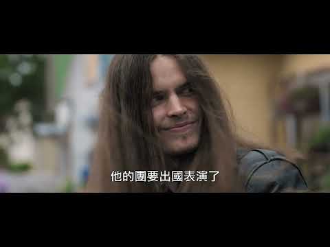 《重金屬之旅》中文預告