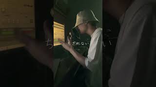 - 【歌ってみた】しわあわせ / covered by 湖月燕