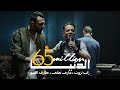 Al Donya - أغنية الدنيا - غدر الصحاب | Zap Tharwat \u0026 Sary Hany ft. Tarek El Sheikh mp3