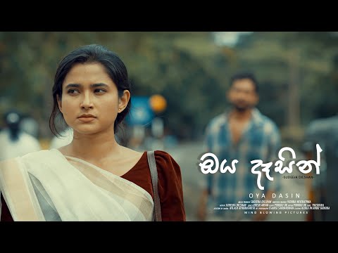 Sudeera Dilshan - Oya Desin (ඔය දෑසින්) Official Music Video