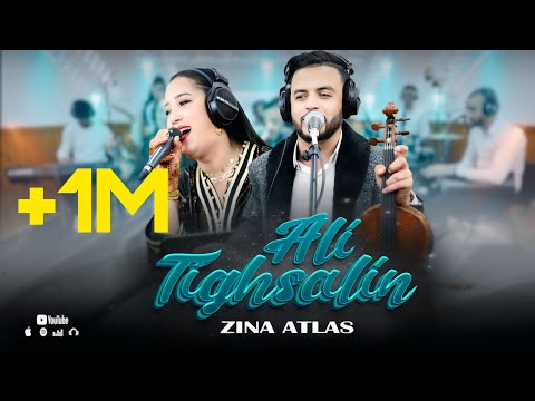Ali tighssaline & zina atlas (live) اجمل اغنية امازيغية كلاسيكية من الخالدات