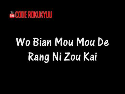 5566 - Wo Nan Guo - Karaoke Instrumental with Lyric Pinyin by Code Rokukyuu