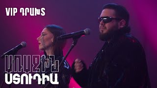 Առաջին ստուդիա․ Kami Friends - VIP դրախտ