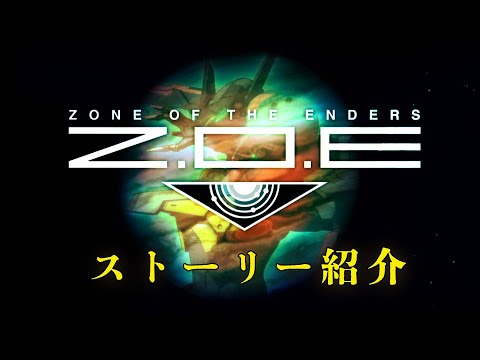 南太平洋におけるゾーイの軌跡