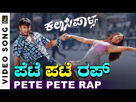 Pete Pete Rap - HD Video Song - Kalasipalya - Movie | Darshan Thoogudeep, Rakshita | Udit Narayan