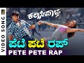 Pete Pete Rap HD Video Song Kalasipalya Movie Darshan Thoogudeep Rakshita Udit Narayan