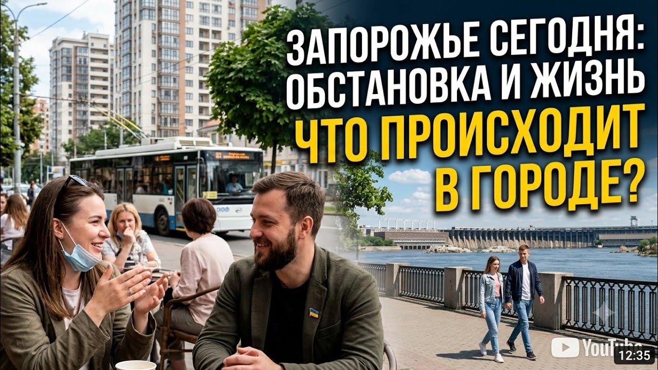 Запорожье ВЗРЫВЫ!!! РЕАЛЬНАЯ ОБСТАНОВКА В ГОРОДЕ 29.06.2026