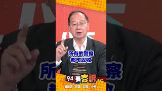 柯文哲稱300萬政治獻金是用在民眾黨務！王瑞德嗆：這理由你騙騙小草還可以...到法庭上穩死【94要客訴】