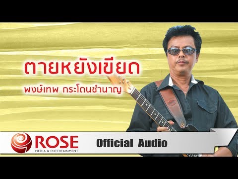 คลิกเพื่อดูคลิปวิดีโอ