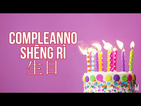 BUON COMPLEANNO IN CINESE - Come si dice?  [ENG SUB]