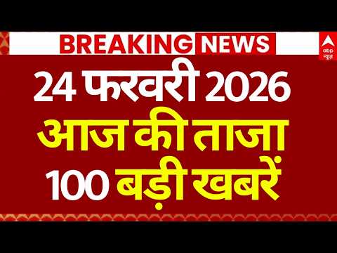 Aaj Ki 100 Khabar: Headlines Today | Bulletin | Top News | Headlines Today | Breaking | 24 February