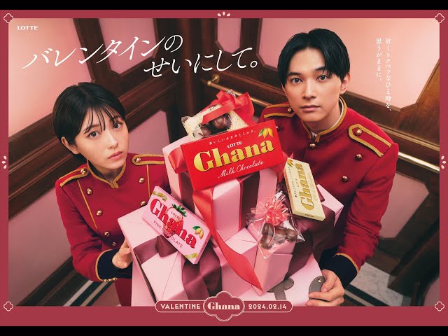 浜辺美波と吉沢亮がホテリエ姿に! 勉強のひと休みや女子会、プロポーズなどお客様の希望を叶えていくなか、“バレンタインのせいにして。”動画では二人の距離が急接近…!? 3 YouTubeサムネイル