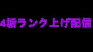 モンスト実況　ノマクエ2倍でランク上げ