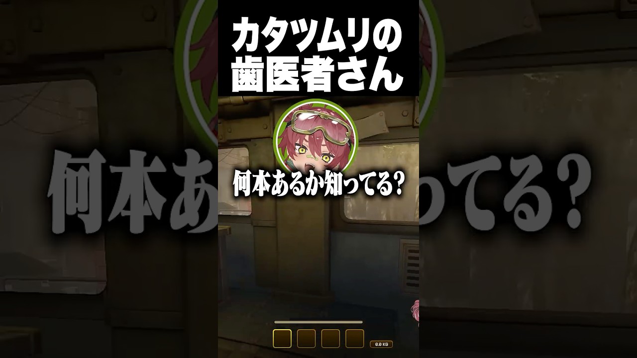 カタツムリの歯医者さん #日向まる #アルランディス #おなつのにびたし #shorts