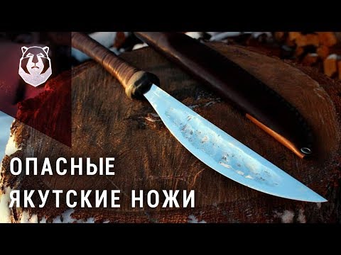 В чем уникальность якутских ножей