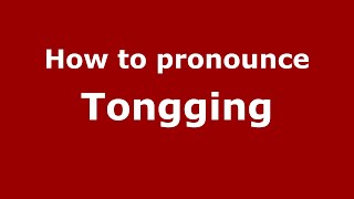 How to pronounce Tongging