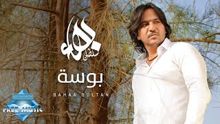 Bahaa sultan bousa بهاء سلطان بوسة