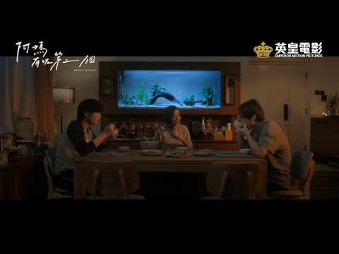 "Mama's Affair" Teaser Trailer