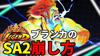 Advanced SA2 Guide
