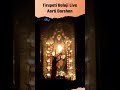 Tirupati Balaji Live Aarti Darshan Video Shorts