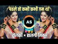 Pehle To Kabhi Kabhi Gham Tha Dholki Halgi Mix Hindi Dj Song AS Style Latur
