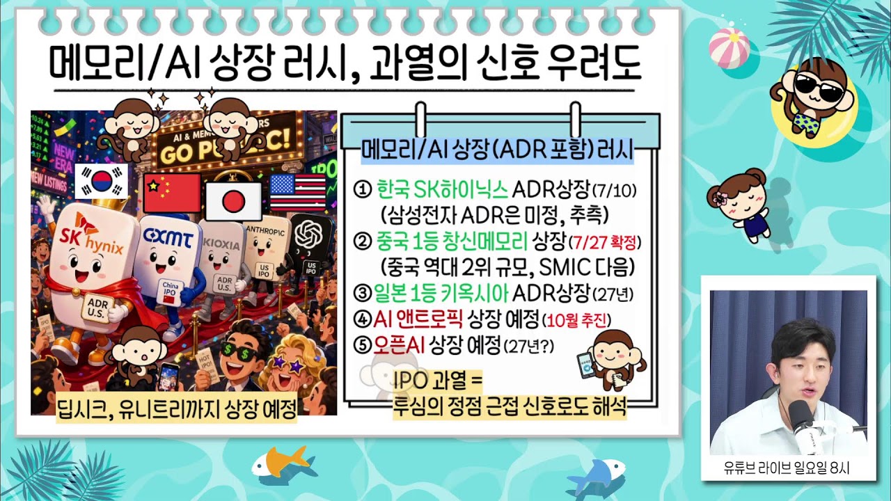 반도체 폭락 쇼크, 중국발 AI 견제공격 먹힐까/데이터센터 반대 시위 전국 확산? 선거 최대 쟁점될까/버핏?