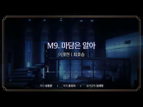 [비스티] M9. '마담은 알아' 음원 공개