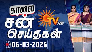 Sun Seithigal | சன் காலை செய்திகள் | 06-03-2026 | Morning News | Sun News