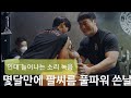 백성열 진심으로 힘쓴날