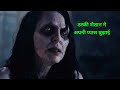 The Exorcism Of God Full Movie In Hindi Review The Exorcism Of God Horror Movie