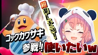 笹木と見るエアライダーダイレクト【にじさんじ/任天堂/笹木咲】