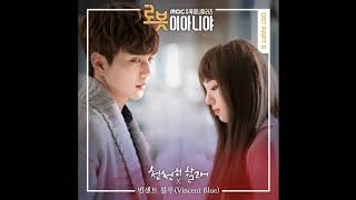 Download lagu 빈센트 블루 (Vincent Blue) - 천천히 할래 (Prod. 플라이트티켓) [I'm Not a Robot OST Part.6]t mp3