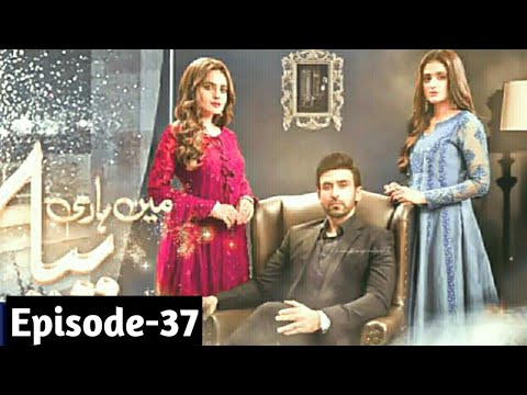 Mein hari piya Episode 37 - Mein hari piya drama - December 7, 2021