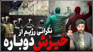 آنالیز آخرین نشانه ها از حمله قریب الوقوع آمریکا به رژیم تا شنبه دوم می