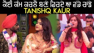 ਕੋਈ ਕੰਮ ਕਰਲੋ ਬਣੇ ਫਿਰਦੇ ਵੱਡੇ ਰਾਂਝੇ &quot;Tanishq Kaur&quot; | Mutiyaar | Moti Punn | Woofer | Happy Express